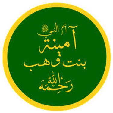 Aminah binti Wahab, ibunda Nabi Muhammad SAW. (Foto: Wikipedia)