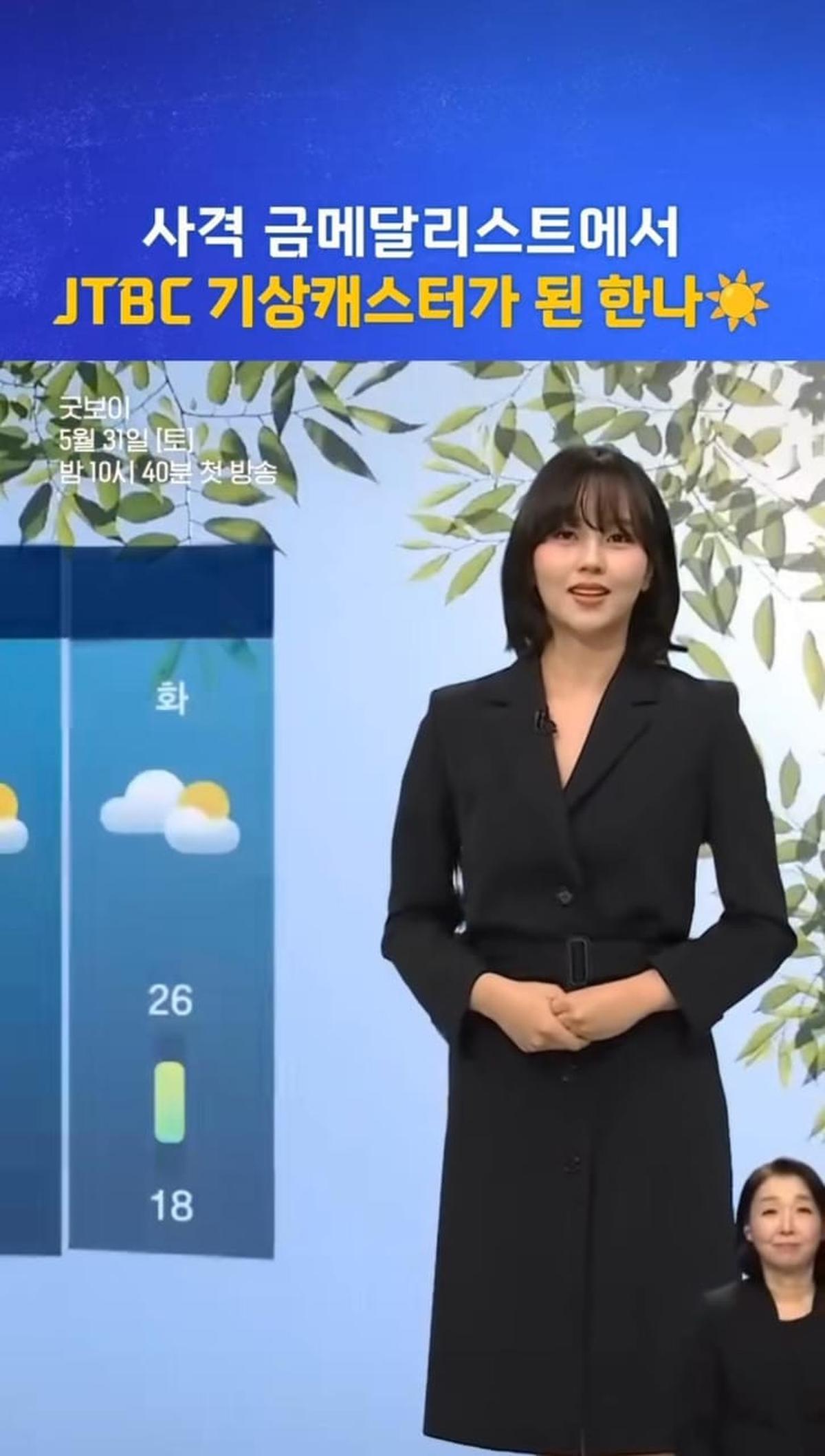 Setelah Park Bo Gum, Kini Giliran Kim So Hyun Ikut-Ikutan Jadi News Anchor di TV Korea