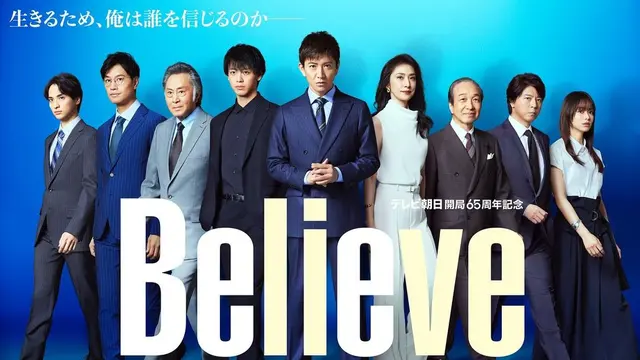 Believe: A Bridge to You