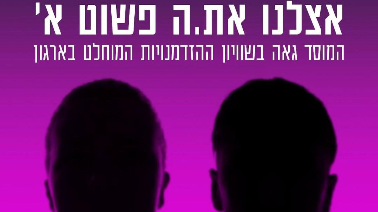 Mossad bekerja sama dengan semua badan keamanan dan intelijen Israel, dan telah mengembangkan hubungan intelijen dengan badan intelijen lainnya selama bertahun-tahun, sebagaimana lazim di dunia intelijen.&nbsp;<br>