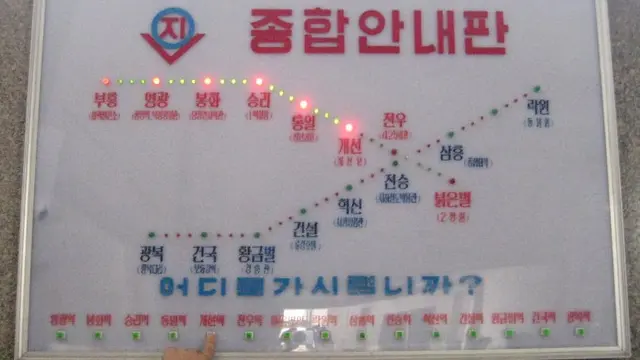 Logo dan Jalur Kereta Pyongyang Metro di Korea Utara