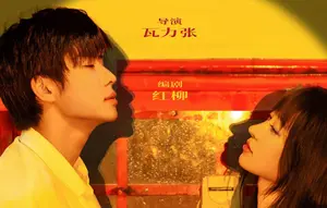 Sinopsis Drama China Between Love and Sin, Kisah Cinta yang Penuh Rahasia