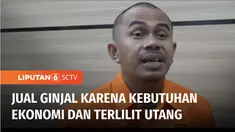 Salah satu pelaku yang masuk dalam sindikat jual beli ginjal, mengaku terlebih dahulu menjadi korban, sebelum masuk ke sindikat tersebut pada tahun 2019 lalu. Masalah ekonomi dan terlilit utang, menjadi alasan pelaku masuk dalam jaringan jual beli gi...