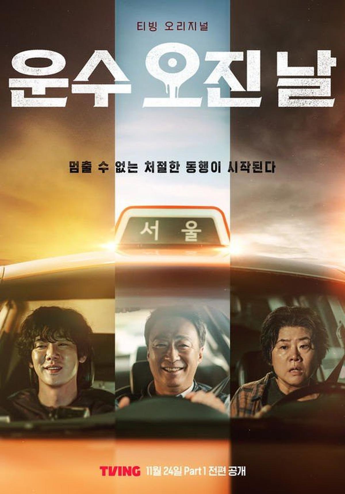 Gak Cuma &lsquo;WHEN THE PHONE RINGS', Ini Rekomendasi Drama Yoo Yeon Seok dengan Rating Tinggi