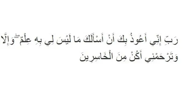 doa memohon perlindungan Allah SWT