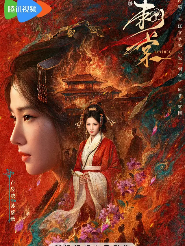 Zhang Linghe dan Lu Yuxiao di drama Revenge (credit: Tencent Video)