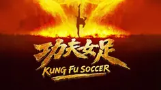 Stephen Chow Comeback Lewat Kung Fu Soccer, Siap Ulangi Kesuksesan Shaolin Soccer!