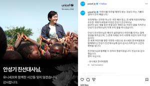 Ahn Sung Ki Meninggal Dunia, Unicef Berduka. (Instagram/ unicef_kr)