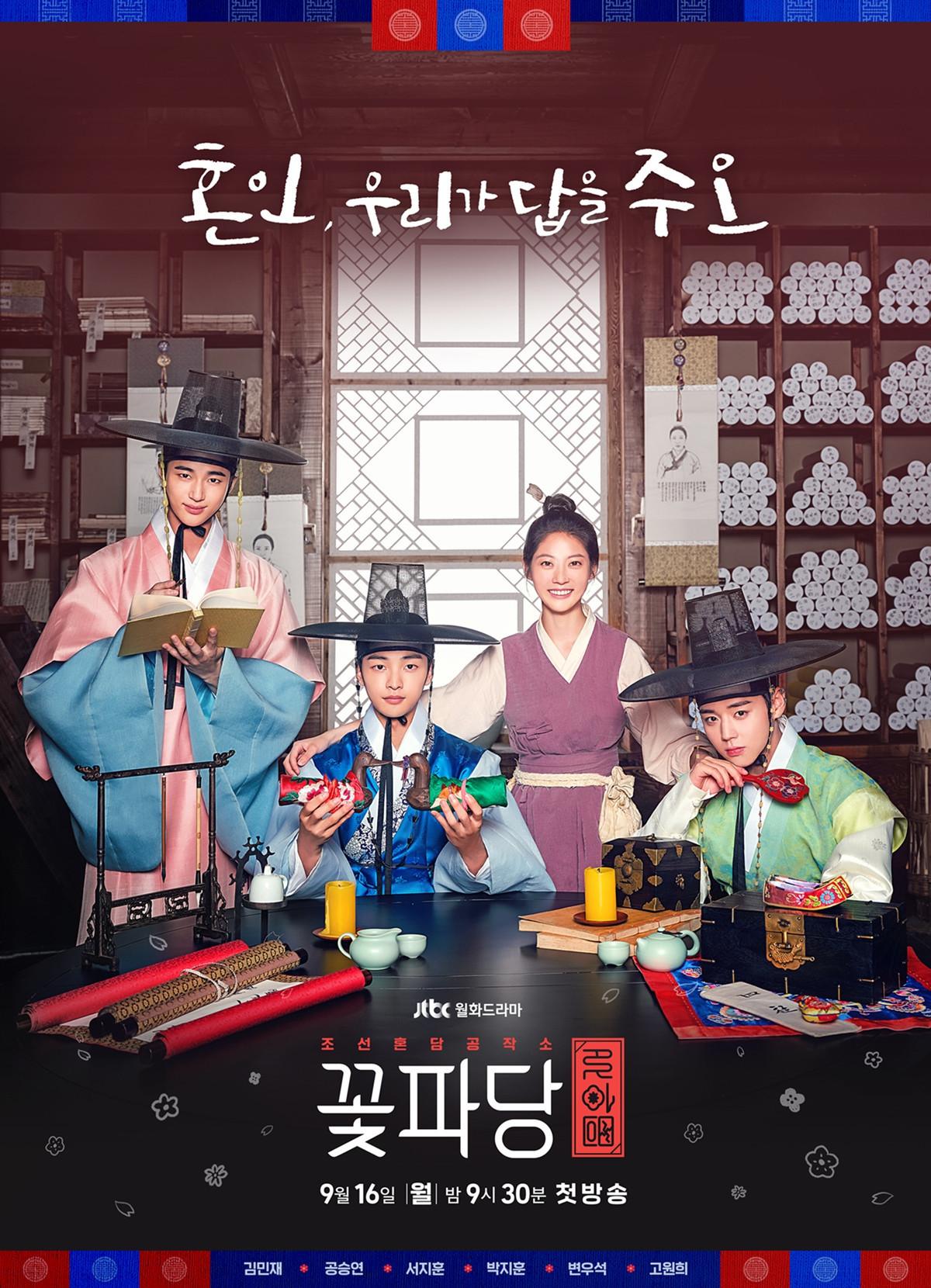 4 Rekomendasi Drama Byeon Woo Seok dengan Rating Tertinggi yang Wajib Tonton