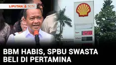 Imbas menipisnya stok BBM, sejumlah gerai SPBU swasta terpaksa berjualan makanan dan minuman. Alih-alih menambah kuota impor BBM untuk SPBU swasta, Menteri ESDM Bahlil Lahadalia memastikan para pengelola SPBU swasta harus setuju membeli BBM dari Pert...