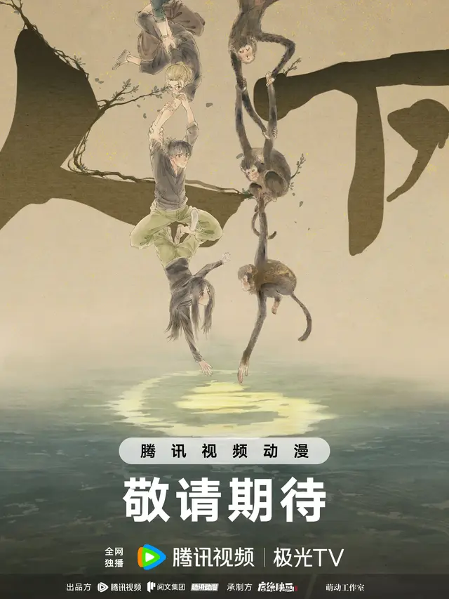 The Outcast 6