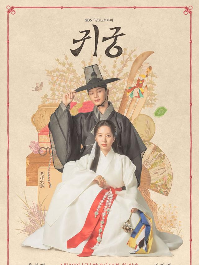 Dari Berbagai Genre yang Seru, Ini 9 Rekomendasi Drakor Seru yang Bakal Tayang di Bulan April 2025,