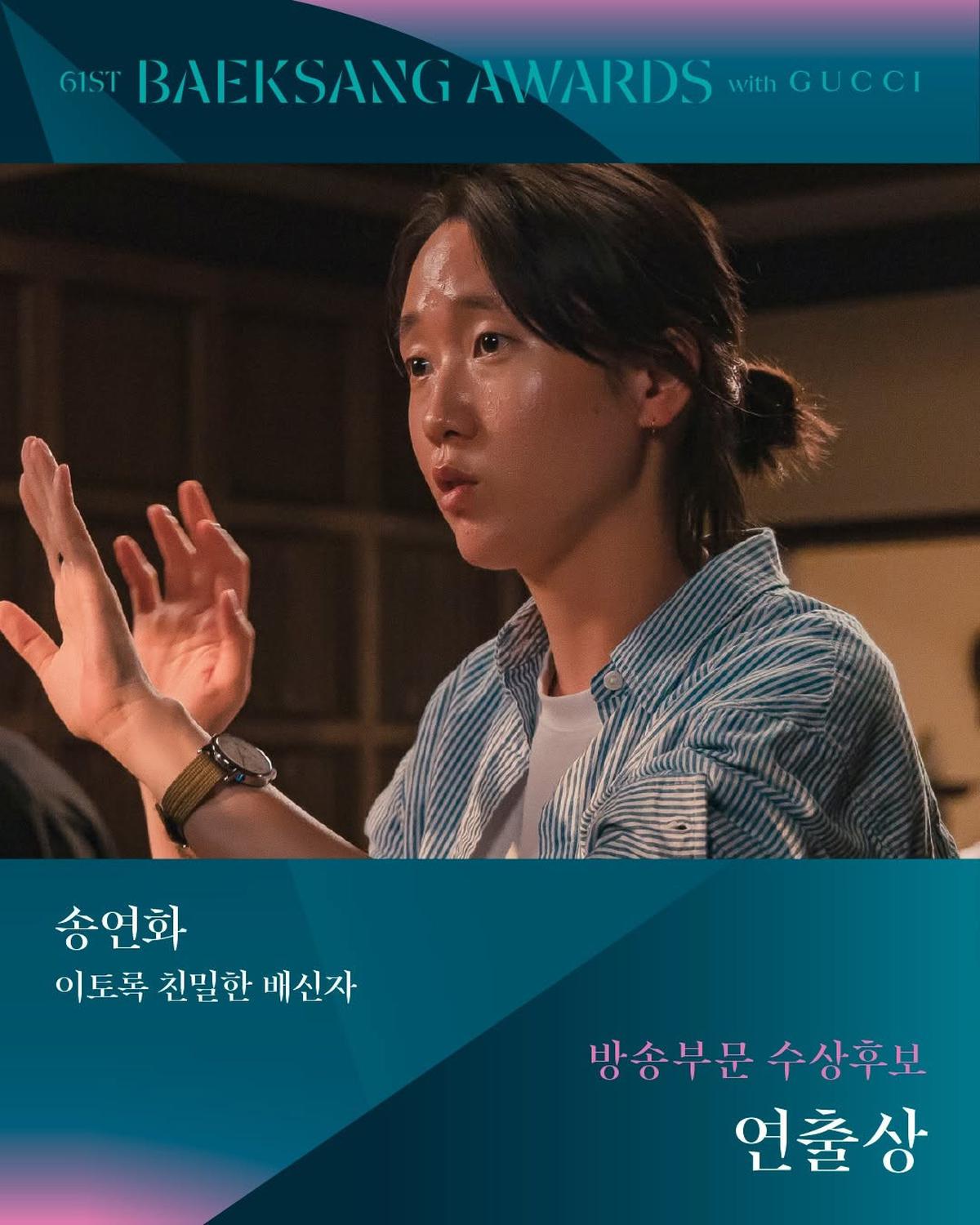 5 Sutradara Drama Korea Terbaik yang Masuk Nominasi Baeksang Arts Awards ke-61