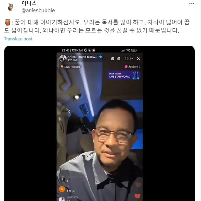 Beredar Foto Anies Baswedan Saat Masih Sekolah, Kenapa Jadi Sorotan Fans Kpop?
