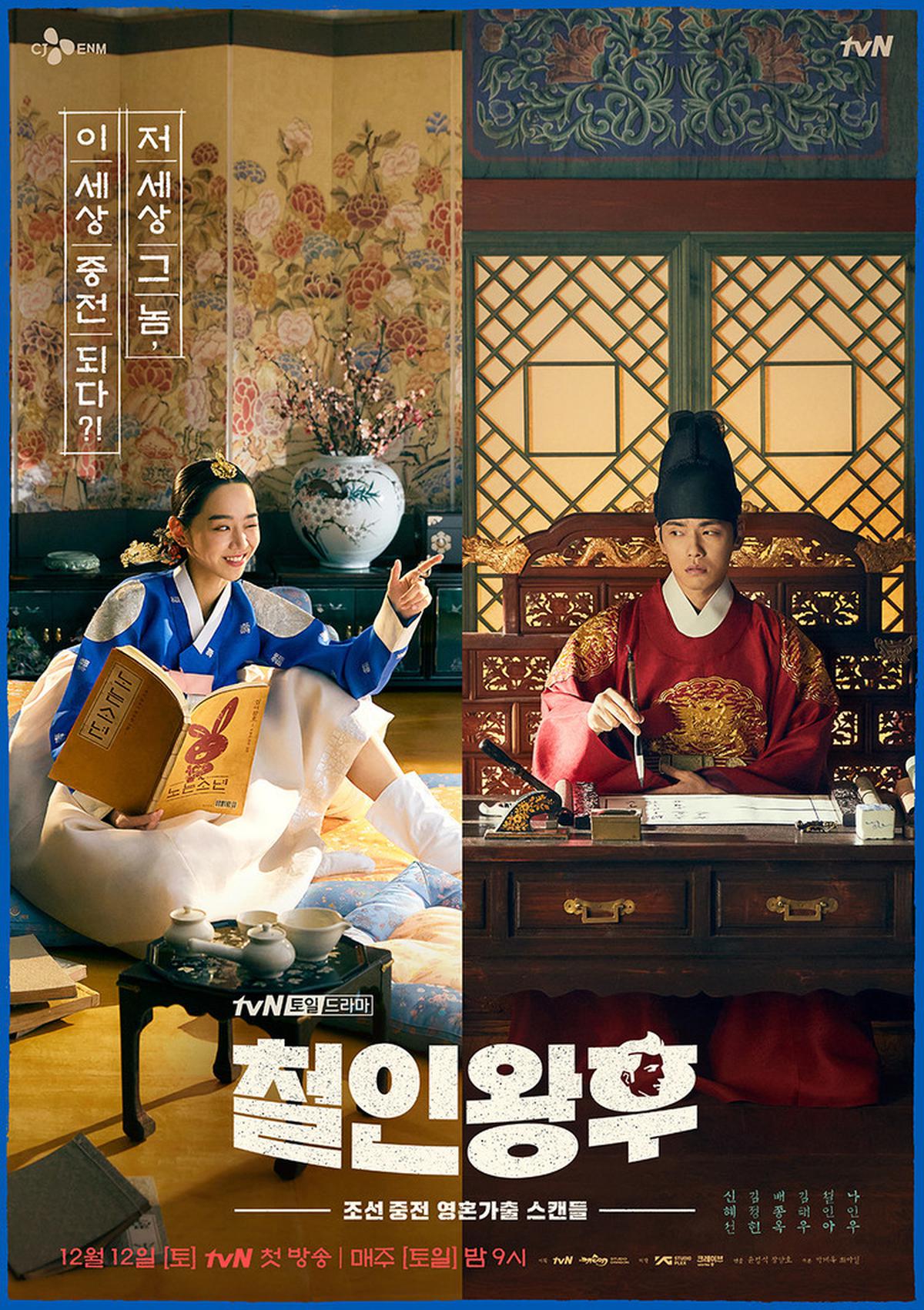 7 Deretan Drama Korea Bertema Time Travel Terbaik, Perjalanan Waktu yang Mengubah Takdir