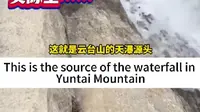 Tangkapan layar yang menunjukkan pipa yang ternyata jadi sumber air dari Air Terjun Yuntai di Provinsi Henan, Cina. (dok. X @shanghaidaily/https://x.com/shanghaidaily/status/1798006727805456500/Rusmia Nely)