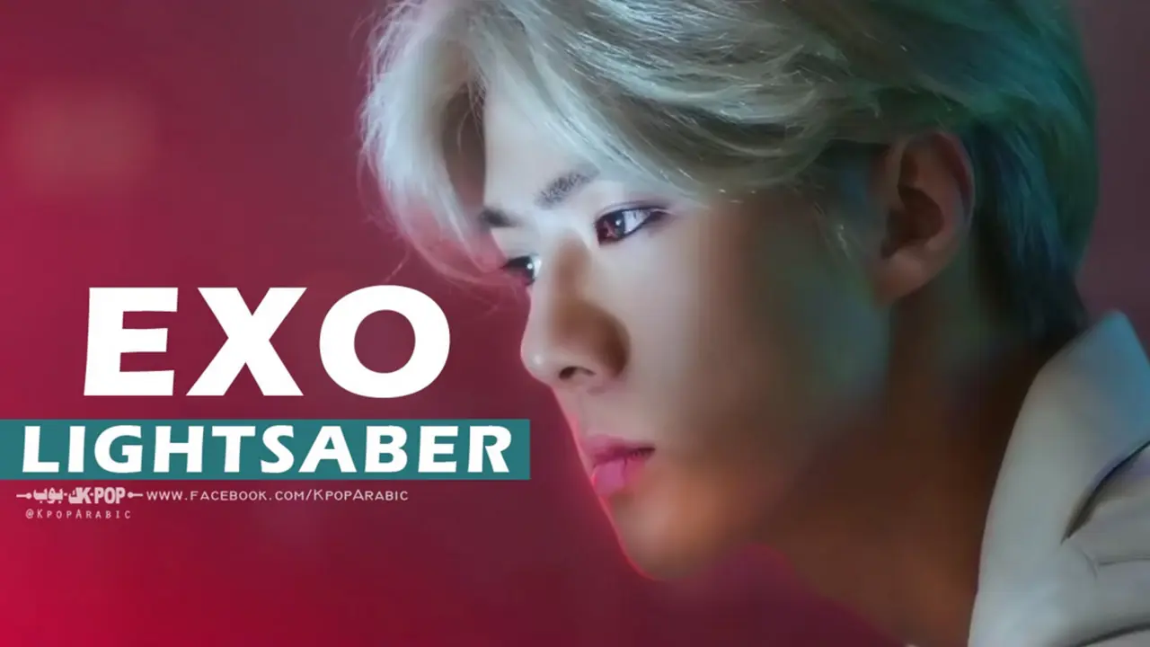 EXO