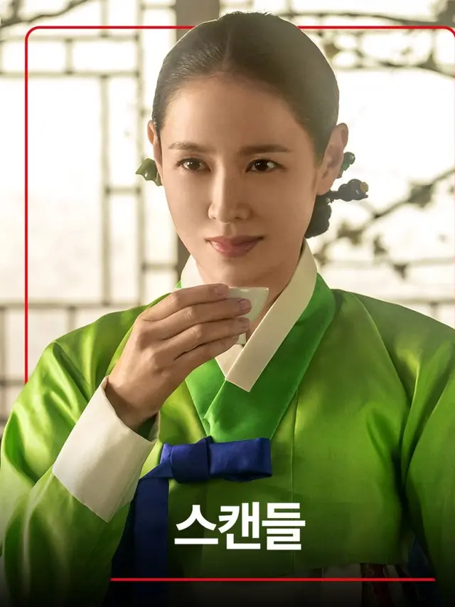 Son Ye Jin