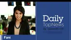 Daily TopNews hari ini akan menyajikan berita tentang panglima TNI yang meminta warga Papua untuk tidak memusuhi TNI dan ikan mirip vampir yang menyeramkan.