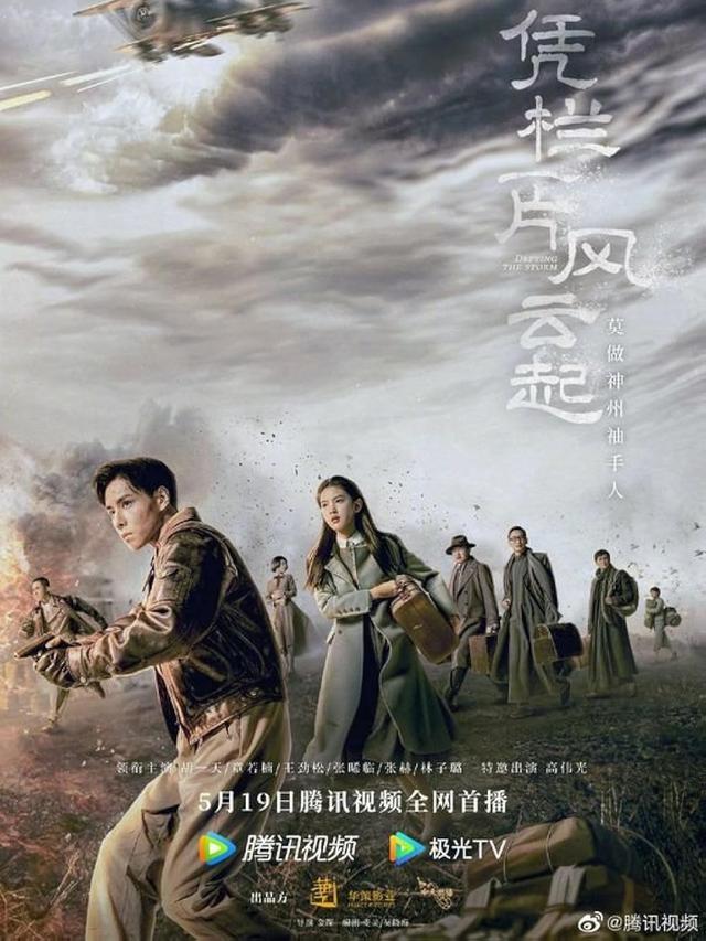 Defying the Storm (2022)