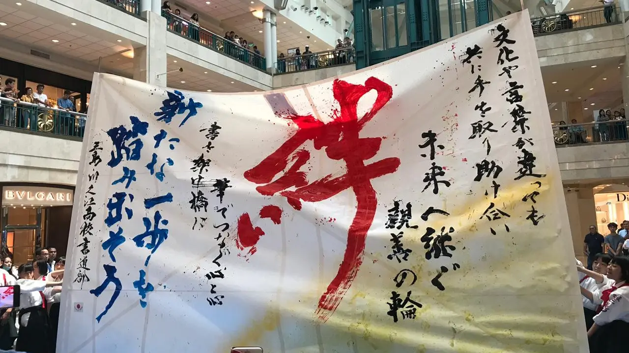 Penampilan Shodo SMA Mishima di Acara JJM 2019, Plaza Senayan (Liputan6.com/Windy Febriana)