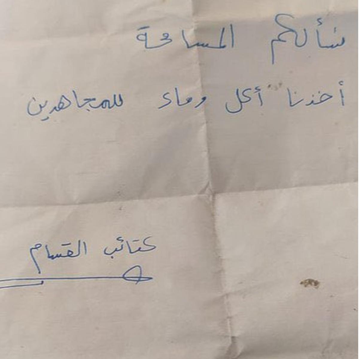 Surat dari Mujahidin