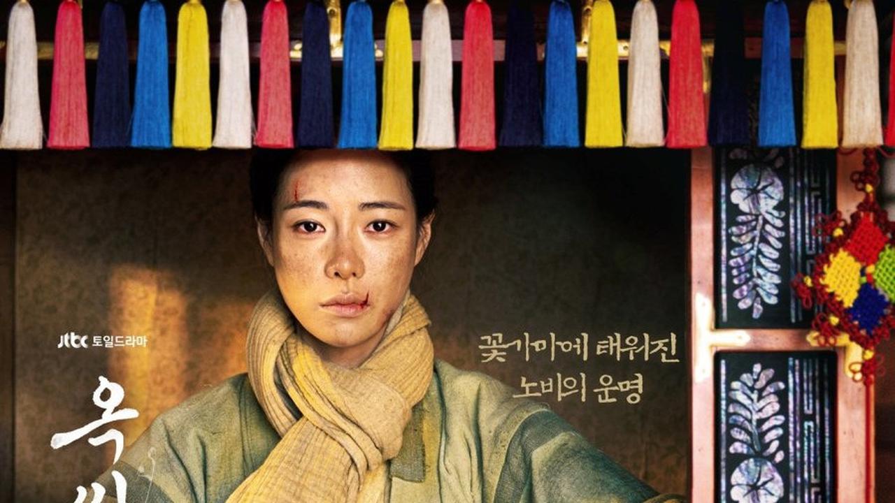 THE TALE OF LADY OK (2024)