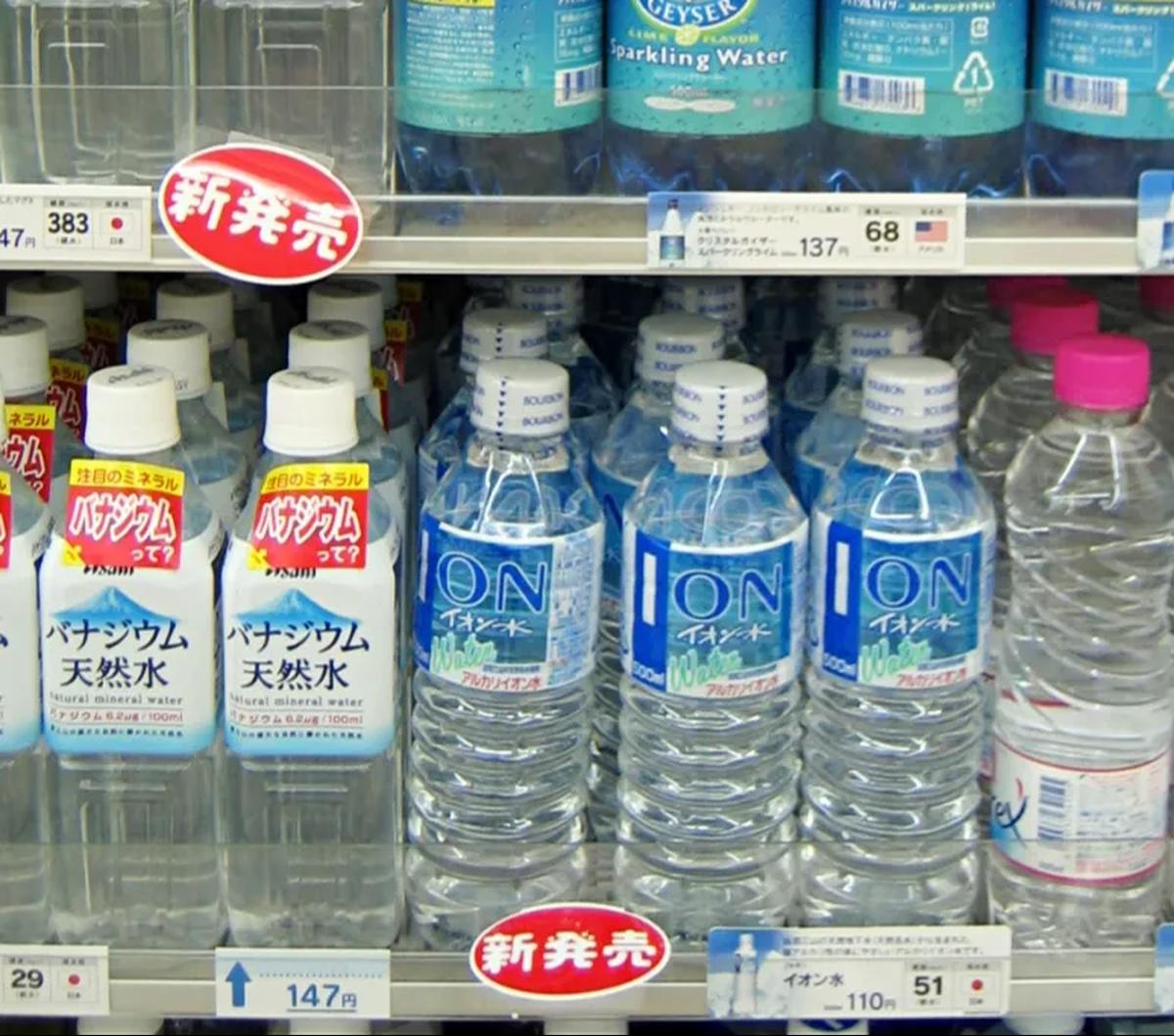 8. Air Mineral