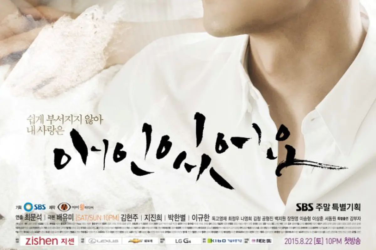 [Bintang] I Have A Lover 