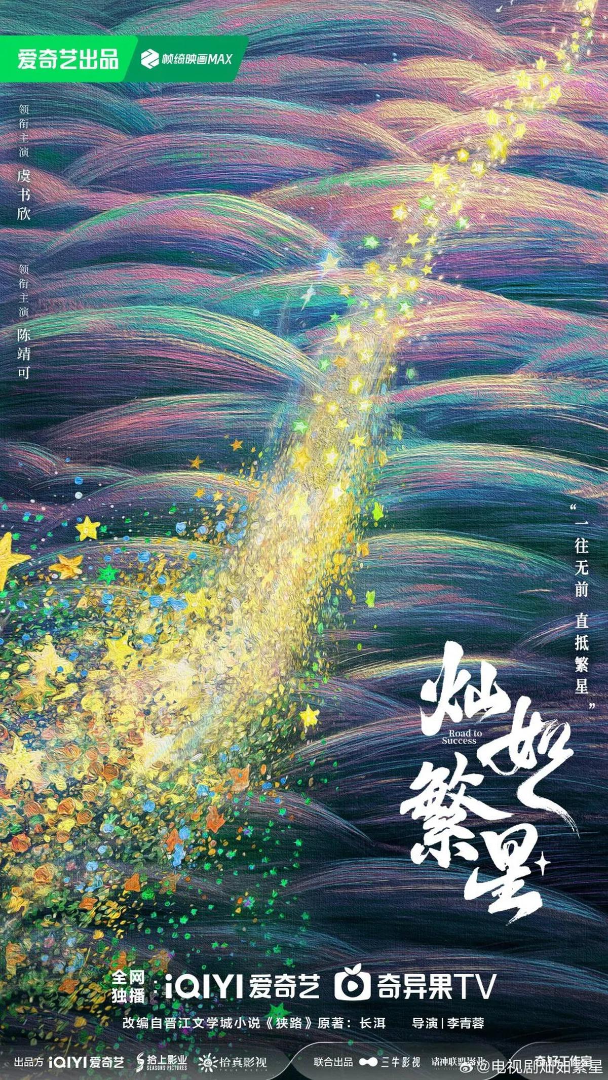 Rekomendasi Drama China yang Tayang di Bulan Januari 2026, Ceritanya Seru dan Menarik