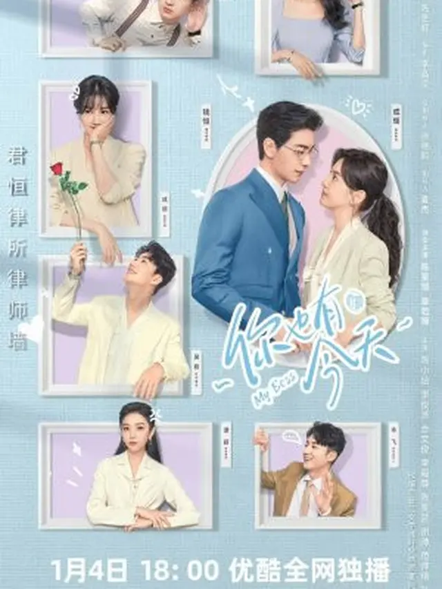 Poster Drama China My Bos (MyDramaList).
