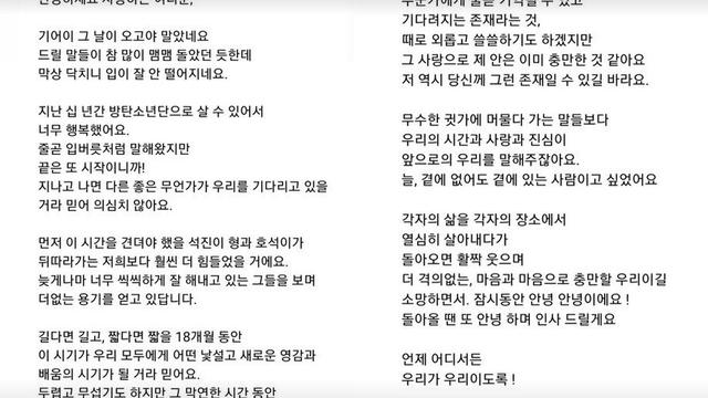 Unggahan RM BTS jelang Wamil. (Instagram/ rkive)