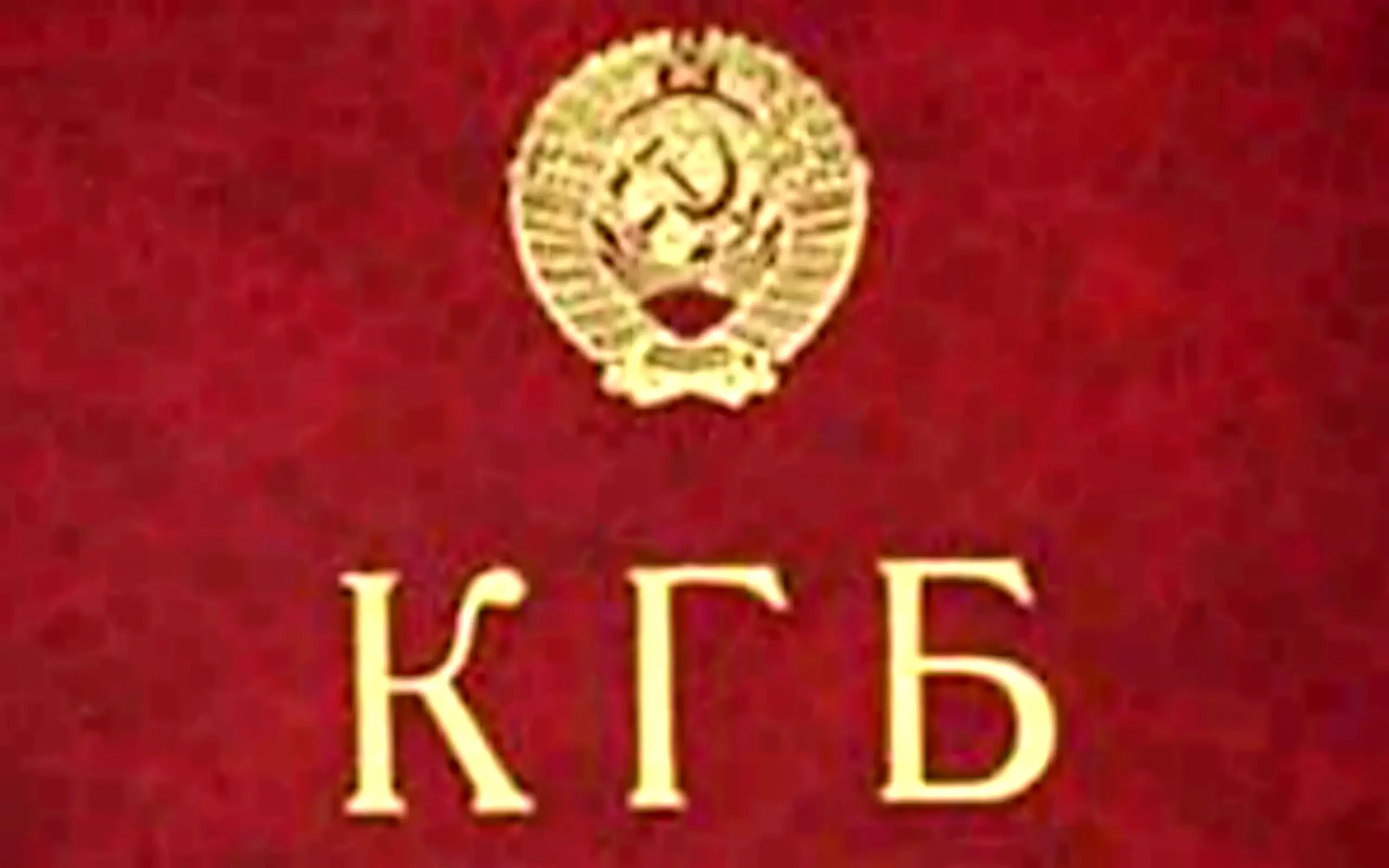 KGB (Russian Committee for State Security) symbol