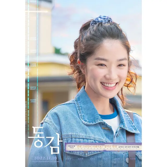 Kim Hye Yoon (Instagram/hye_yoon1110)