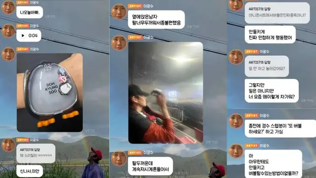 Nggak Bisa Lepas Ponsel, Lee Kwang Soo Kepergok Main Bubble di Tengah Konser Do Kyung Soo