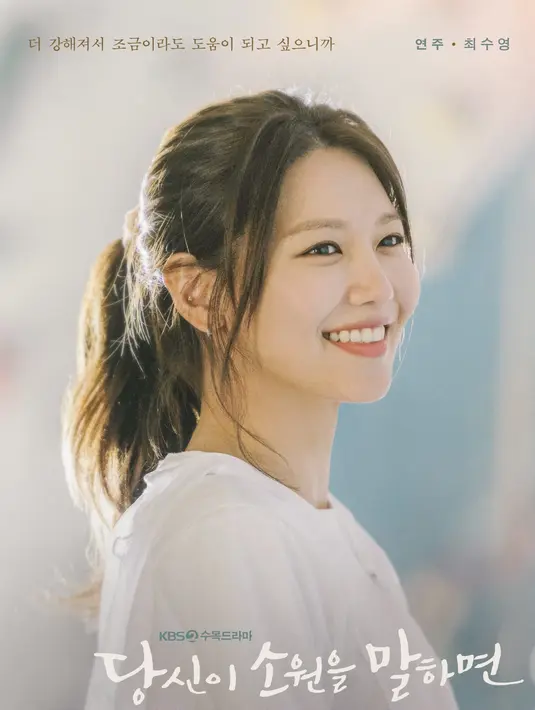 Sooyoung berperan sebagai perawat bernama Seo Yeon Joo. Dia terobsesi berolahraga dan menganggap kehilangan otot sebagai akhir dunia. (Foto: KBS2 via Soompi)