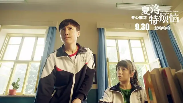 Goodbye Mr. Loser (2015)