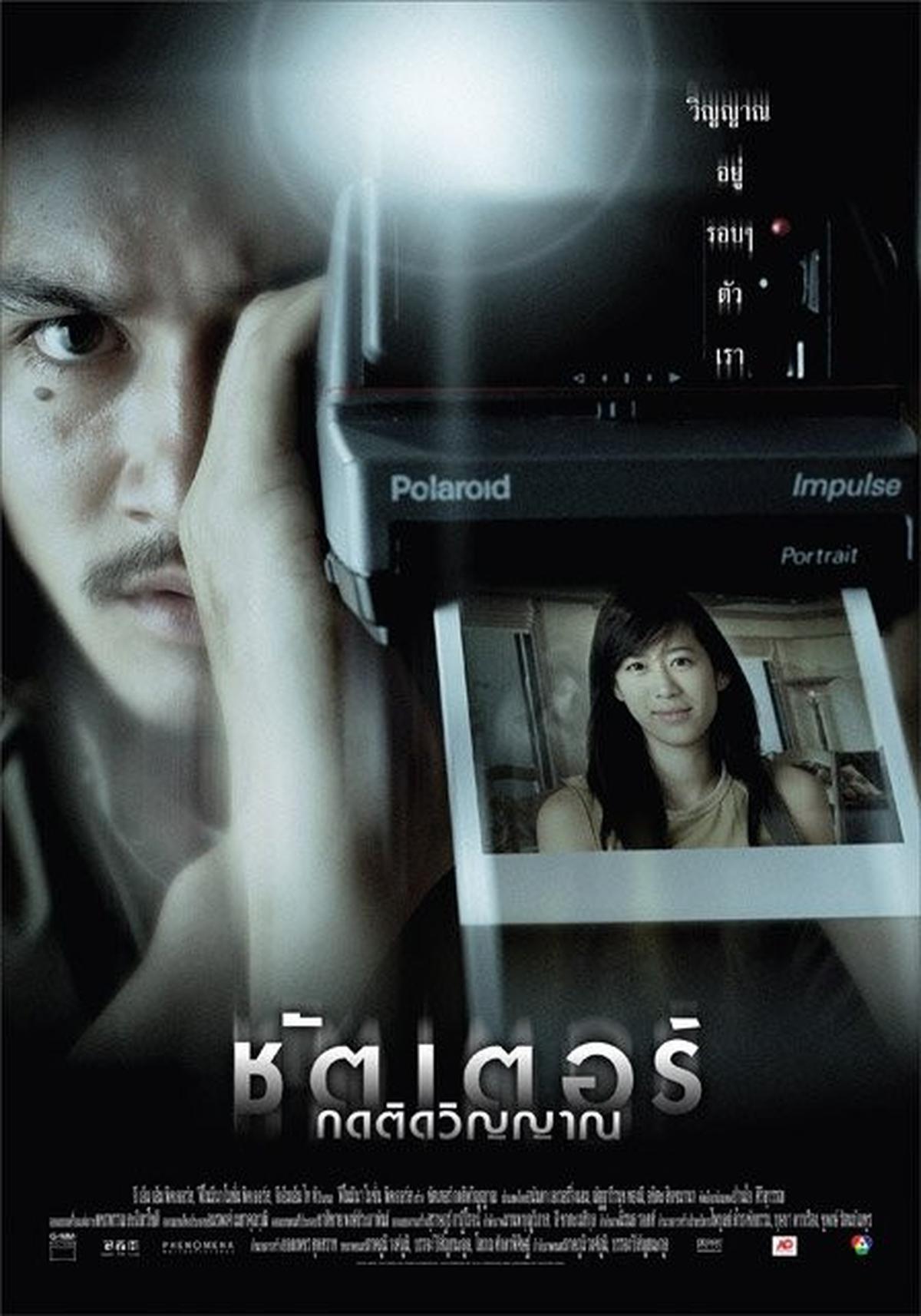 7 Film Thailand Penuh Plot Twist dari Beragam Genre, Horor - Romantis