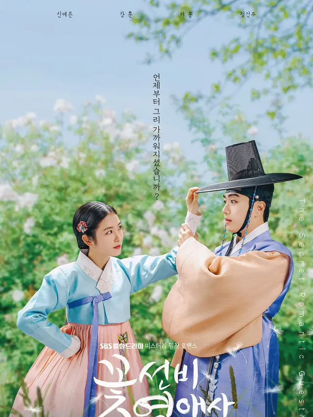 Drakor The Secret Romantic Guesthouse. (SBS via Soompi)