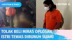 Terkuak motif pembunuhan seorang istri yang dibunuh suaminya sendiri di sebuah pasar, Banjarmasin. Pelaku nekat menghabisi nyawa sang istri karena kesal, korban menolak untuk membelikan minuman keras oplosan.