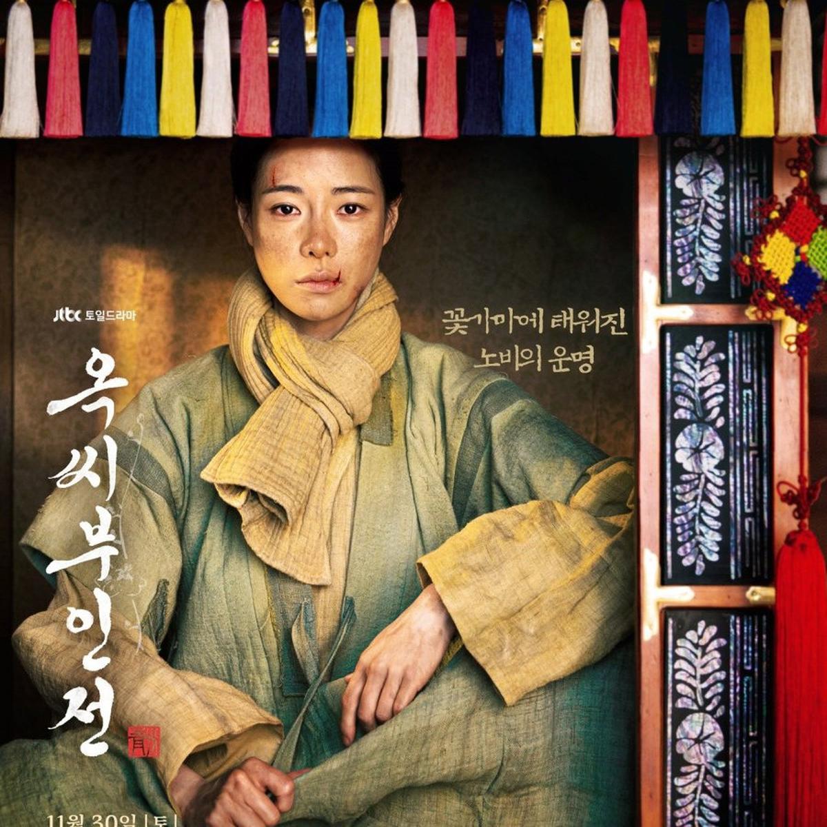 THE TALE OF LADY OK (2024)