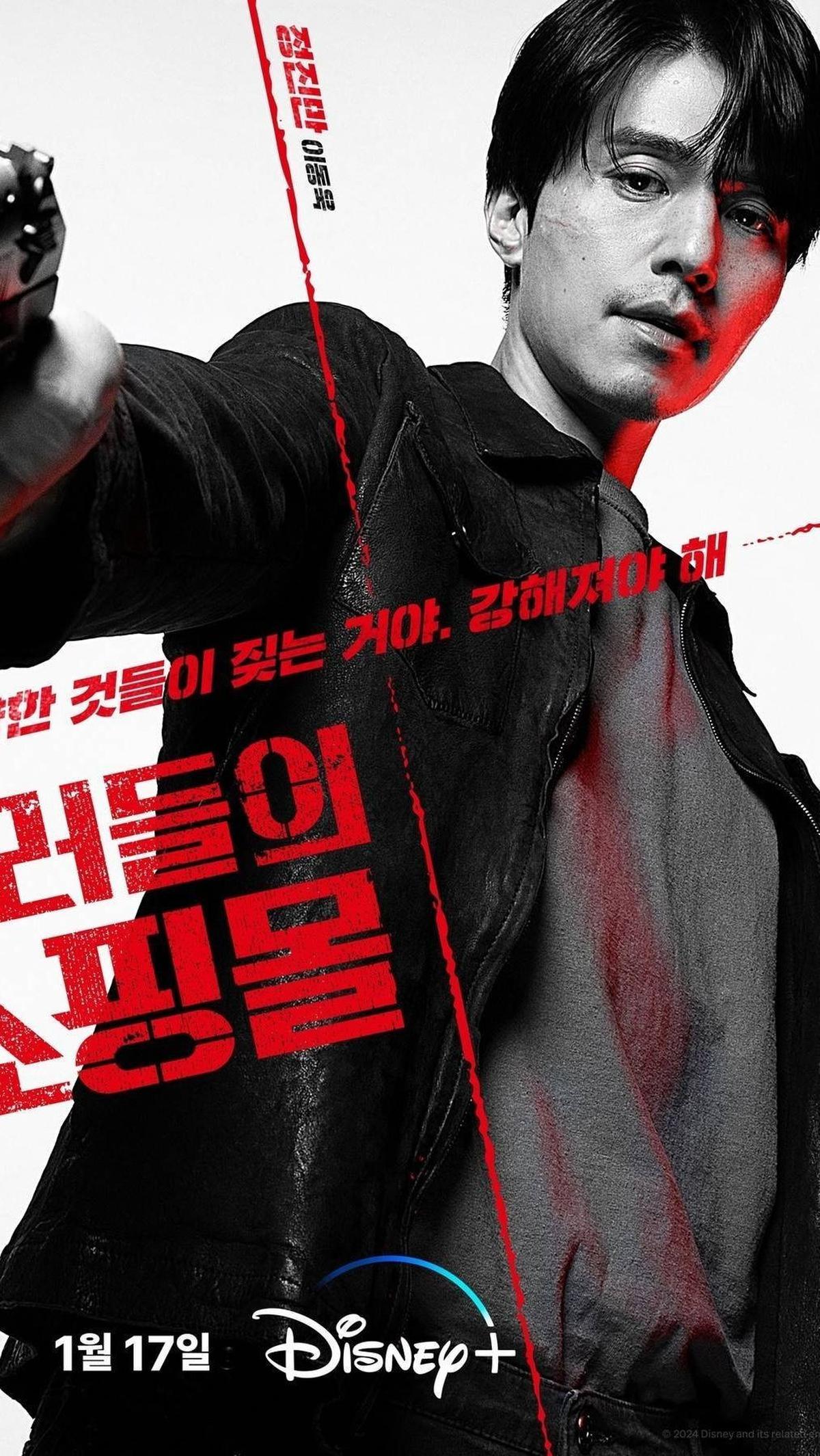 1.&nbsp;Lee Dong Wook (Jung Ji-man)&nbsp;