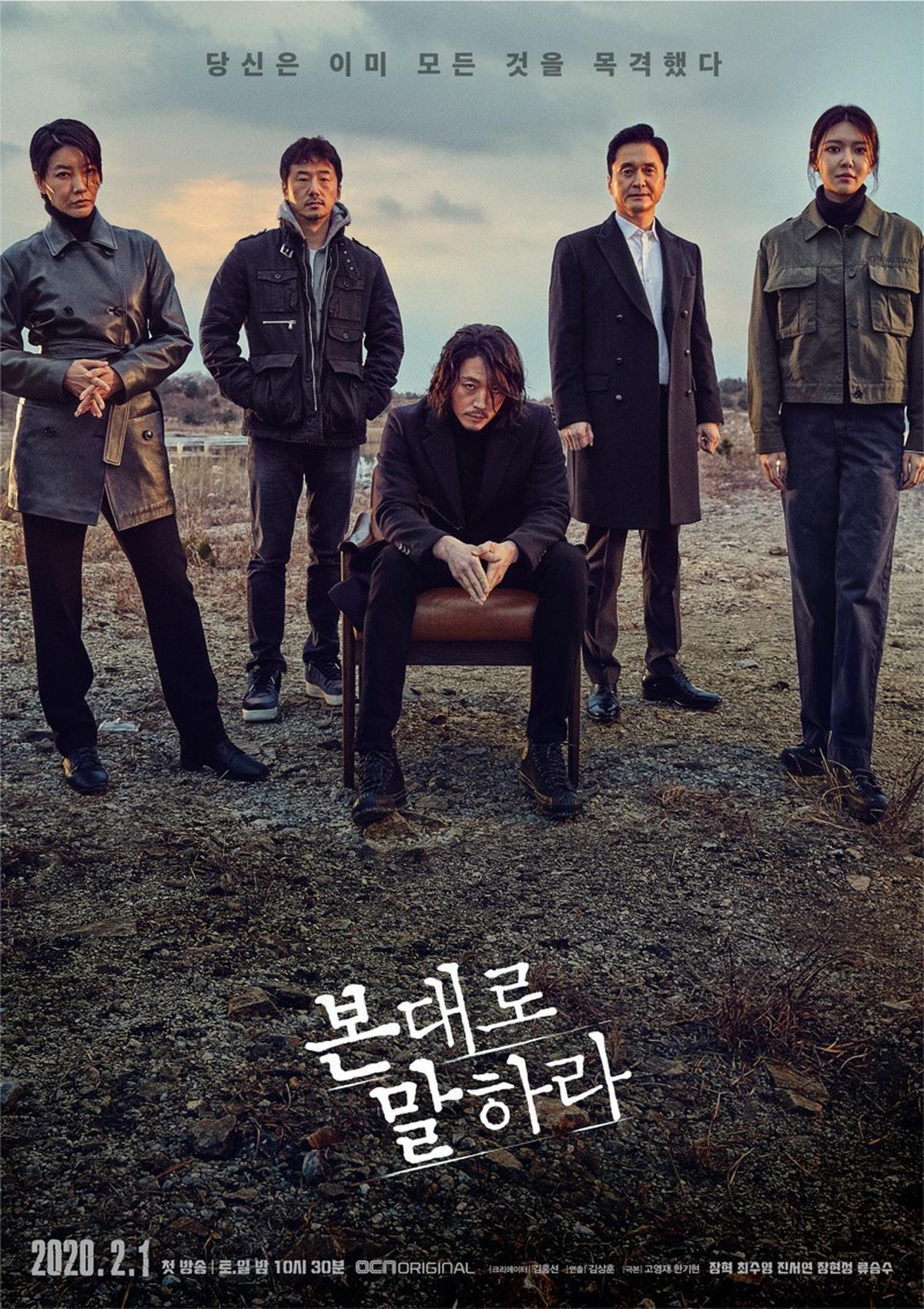 5 Rekomendasi Drama Korea Thriller Detektif yang Penuh Misteri dan Kejutan