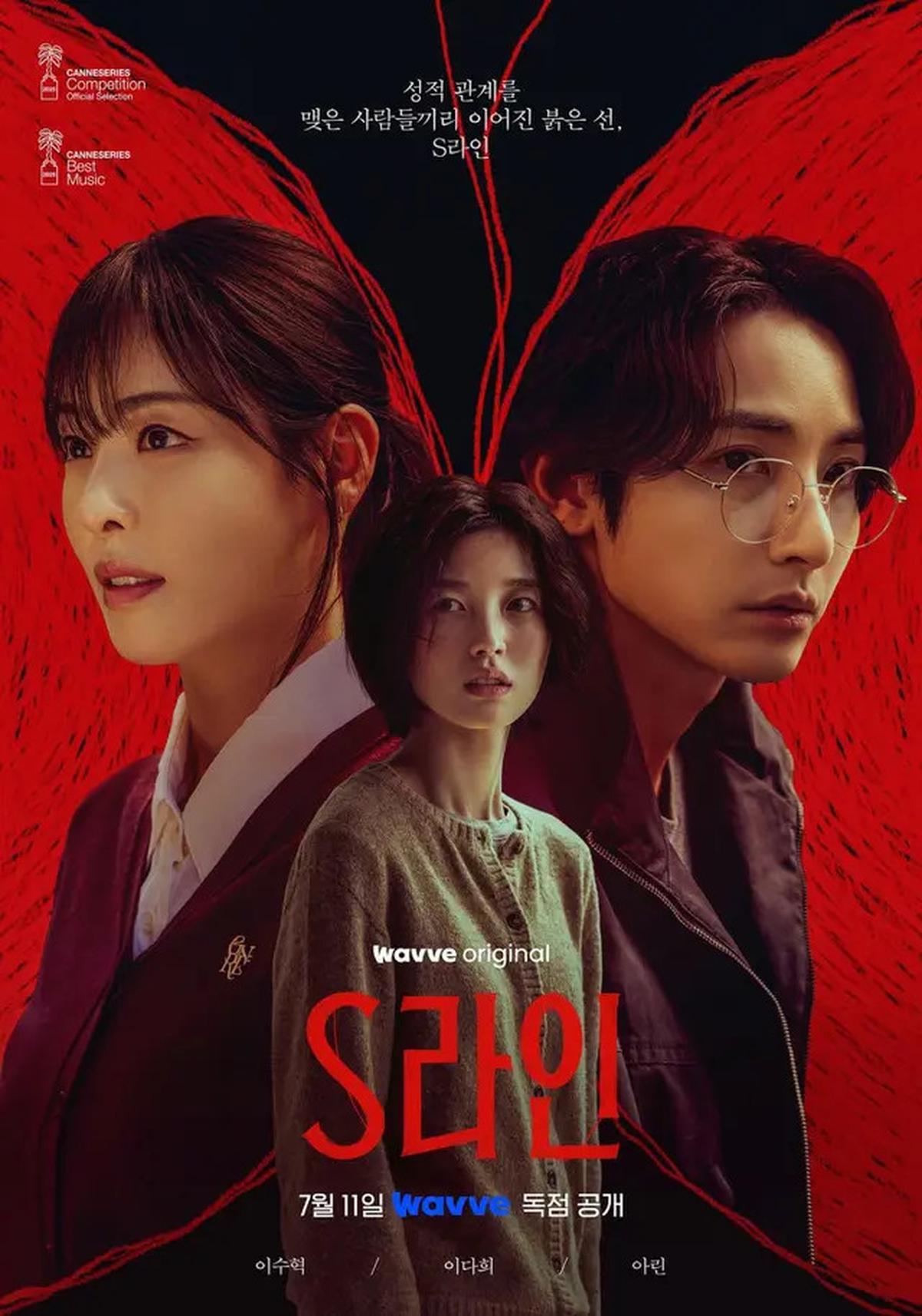 Daftar Drama dan Film Lee Soo Hyuk Populer, Terbaru Bintangi S Line 2025