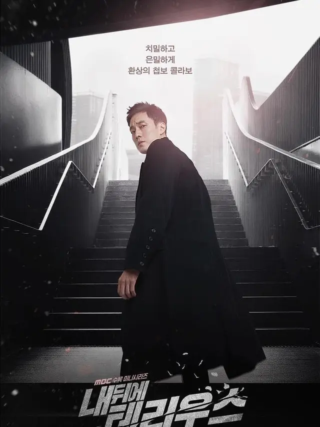 Terius Behind Me (MBC via Soompi)