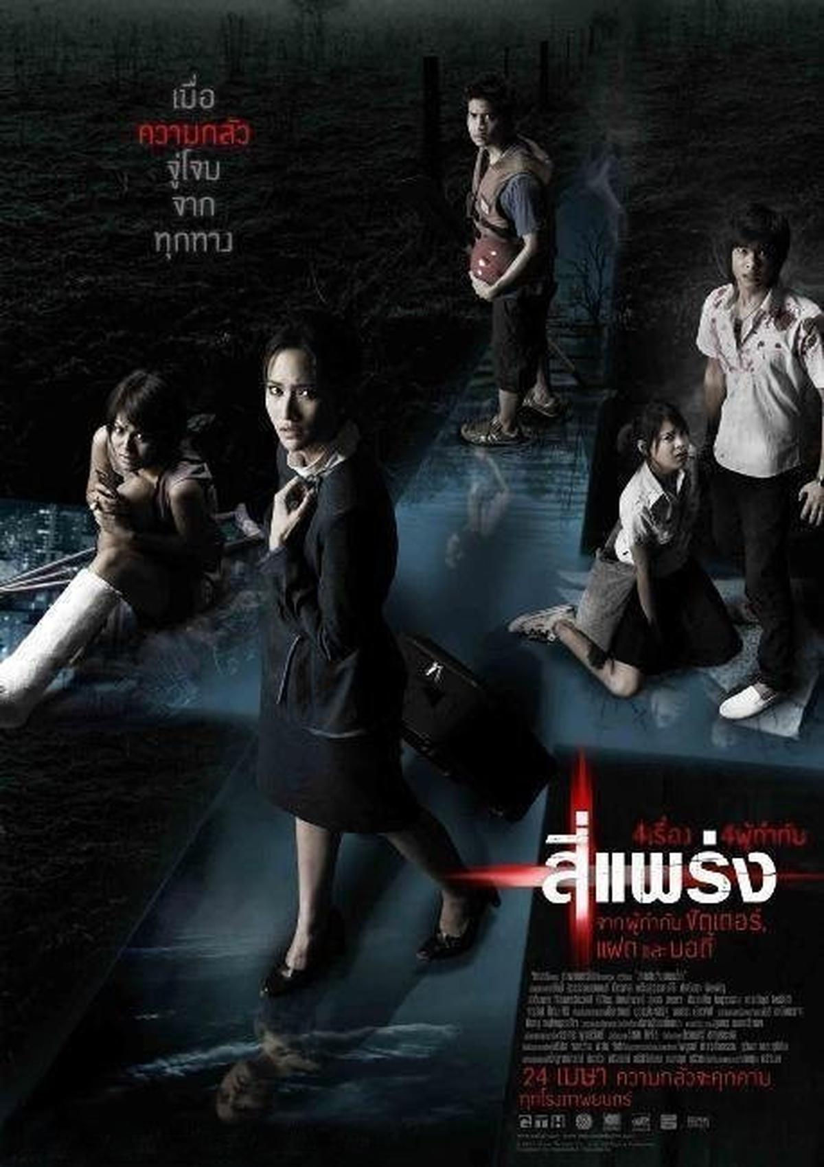 7 Film Thailand Penuh Plot Twist dari Beragam Genre, Horor - Romantis
