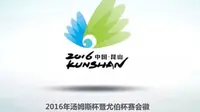 Logo Thomas uber 2016 Kunshan 