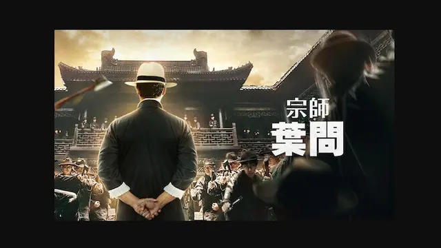 Film Ip Man Kungfu Master (Foto: Netflix)