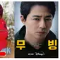 (Sumber: JoInSung3DHouse Vietnam+ dan hotstar.com)