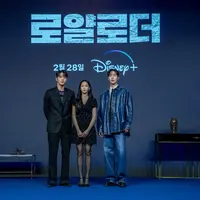 Lee Jun Young, Hong Suzu, dan Lee Jae Wook di konferensi pers serial drama Korea The Impossible Heir. [Foto: Disney+ Hotstar]
